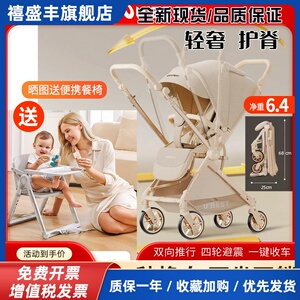 ubest V3婴儿推车新生婴儿车双向轻便可坐可躺折叠宝宝手推车便携