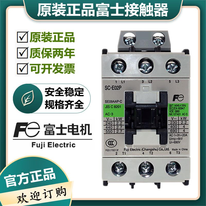 全新原装交流接触器SC-E02 E03 E05 E04 P A E1 E2 E3 E4 E2S直流