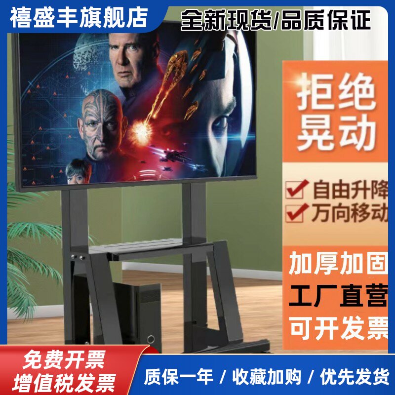 电视机移动支架适用小米康佳一体机落地推车带轮支撑架子通用挂架