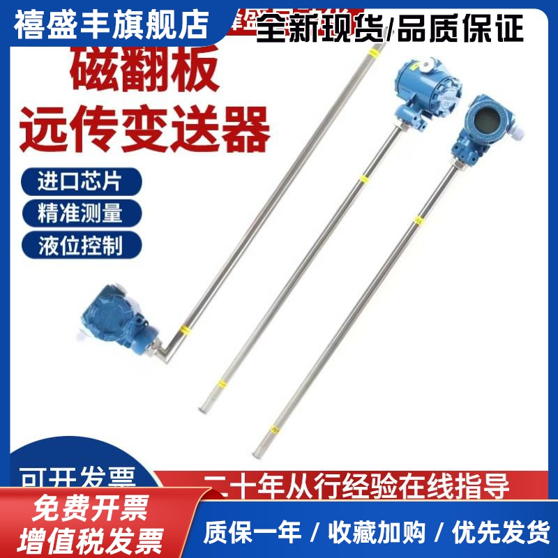 磁翻板远传变送器捆绑式磁性浮球防爆型液位计干簧管传感器4-20mA