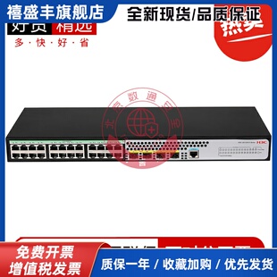 S5570S S5170 36F 28S 54F 54S HPWR A千兆交换机 PWR