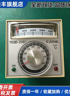 温控仪TEQD-2301A 连续封口机包装机配件温度控制器