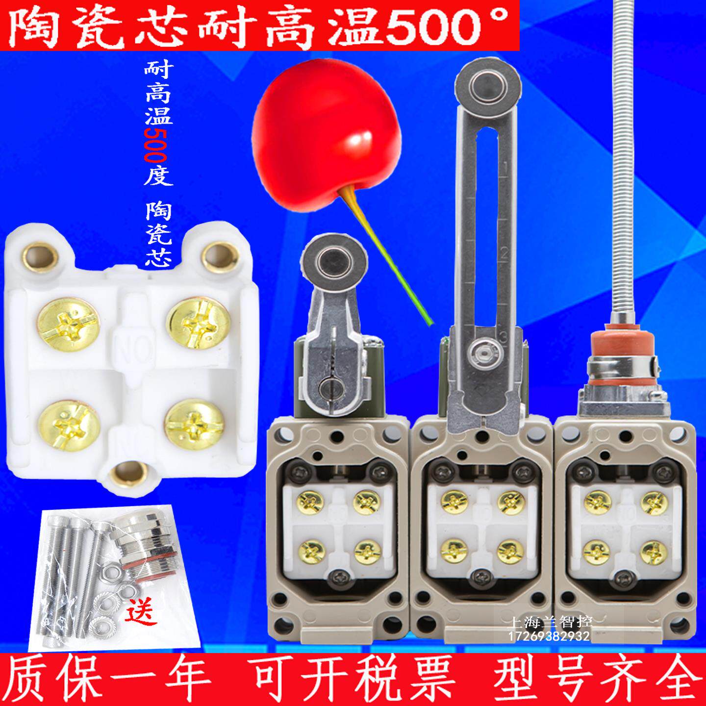 陶瓷芯耐高温500度限位行程开关WLCA12-TH-N WLNJ-TH WLCA2