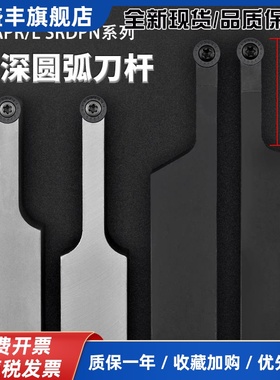 加长加深圆弧刀SRACR SRDPN SRACL圆弧佛珠刀杆R3 R4 R5 R6大切深