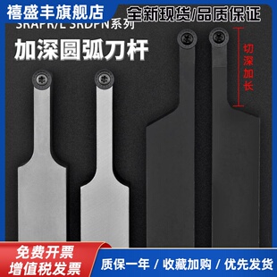加长加深圆弧刀SRACR SRDPN SRACL圆弧佛珠刀杆R3 R4 R5 R6大切深