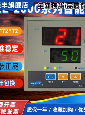 YLE-2601G0-2上海亚泰仪表温控器YLE-2000烤箱温控仪YLE-2601WG-2