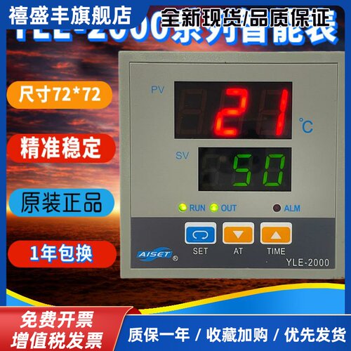 YLE-2601G0-2上海亚泰仪表温控器YLE-2000烤箱温控仪YLE-2601WG-2