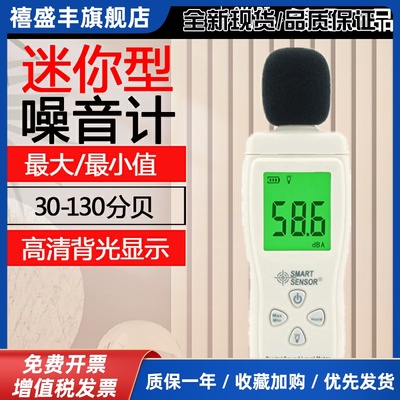 希玛噪音计检测仪分贝仪噪声测试仪高精度噪音仪声级计声音测量仪