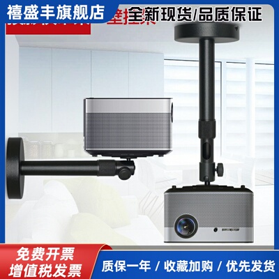 投影仪吊架吊顶支架H6 NewZ6X H3S Z8X h6投影机通用壁挂支架
