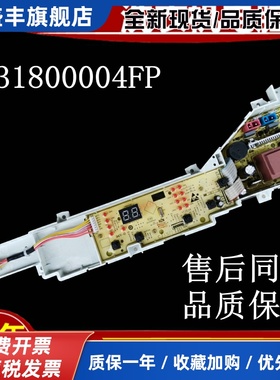 海尔大神童洗衣机电脑板全自动XQB80-Z1269 电源主板电路板004FP