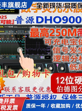 现货普源DHO924S/914S数字示波器12位高分辨率 逻分+信号源DPO900