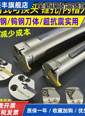 数控内孔槽刀 内槽刀杆 割槽内切槽刀换头YGIVR合金钨钢镗孔内孔
