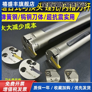数控内孔槽刀 内槽刀杆 割槽内切槽刀换头YGIVR合金钨钢镗孔内孔