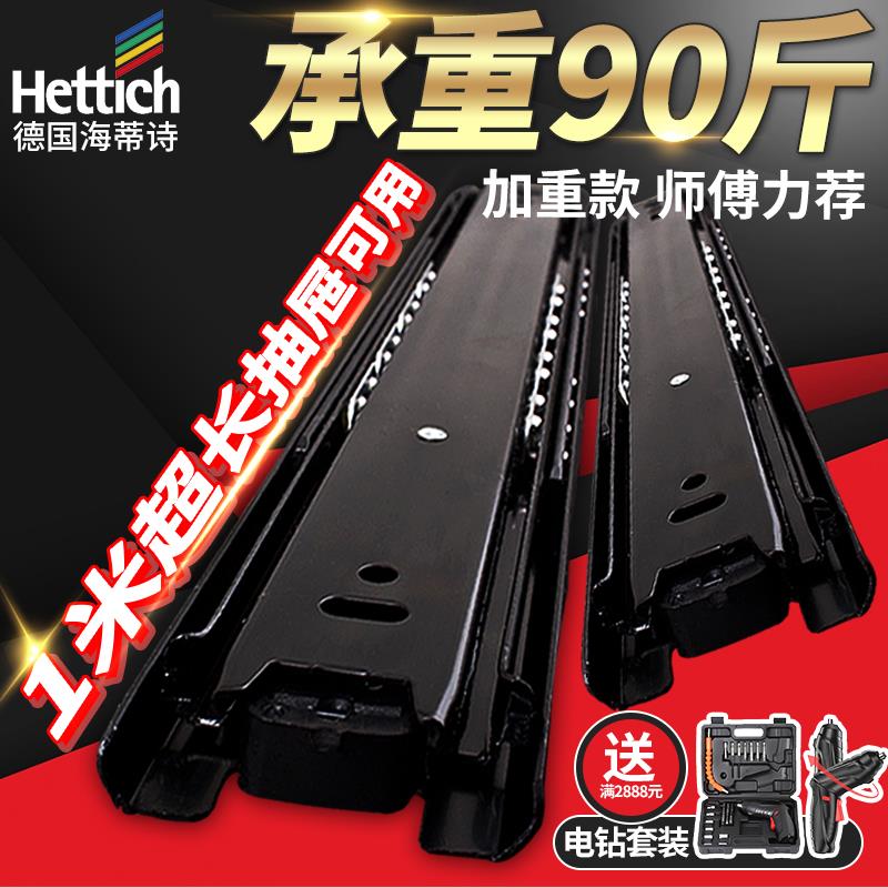 海蒂诗重型滑轨抽屉滑道轨道侧装推拉抽拉导轨柜子承重滚珠三节轨