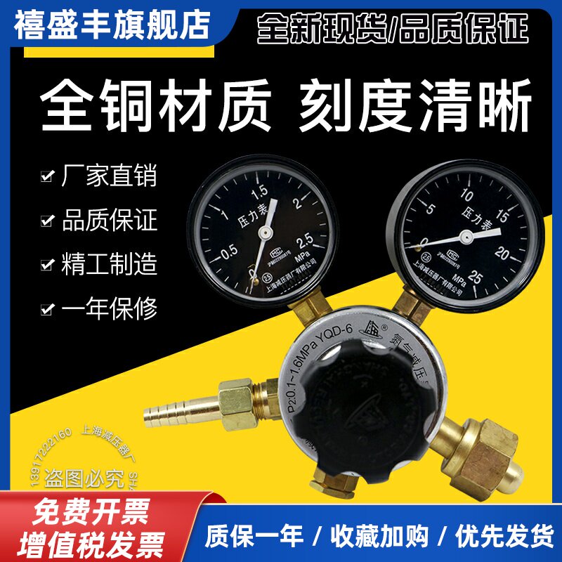 氮气减压器YQD-6减压器厂气体稳压调压阀氮气瓶减压阀压力表