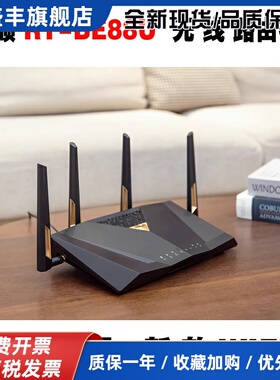 RT-BE88U无线WiFi7千兆路由器万兆家用电竞mesh组网全屋覆盖