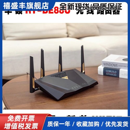 RT-BE88U无线WiFi7千兆路由器万兆家用电竞mesh组网全屋覆盖