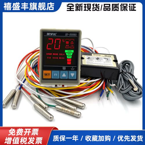 碧河 BESFUL BF-8805A 定温上水控制器温度上水水位 太阳能控制器