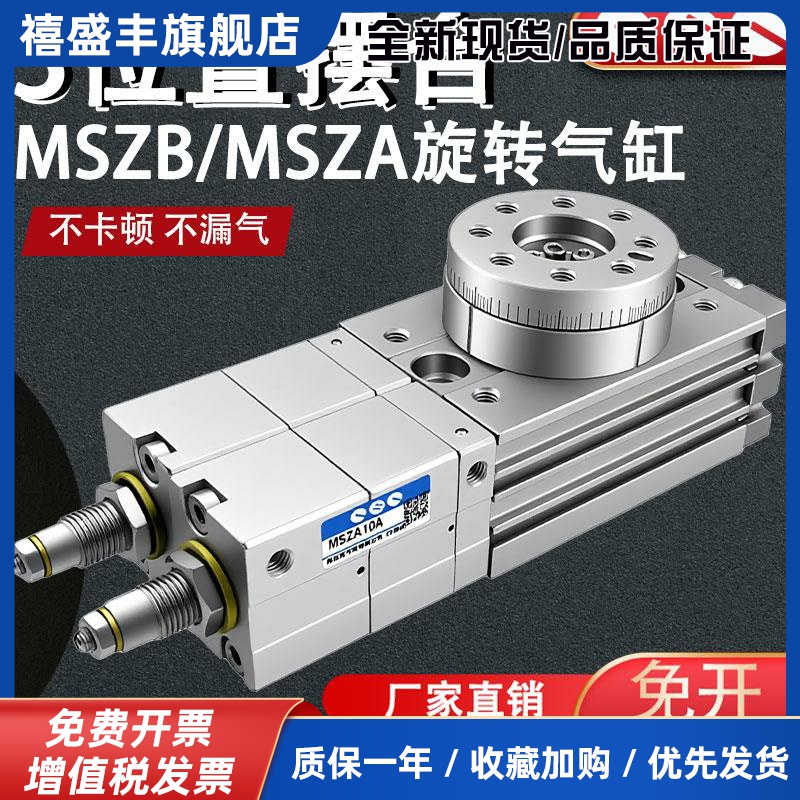 SMC三工位3位置旋转摆台气缸MSZA/MSZB-10A-20A-30A-50A-M9B-M9N