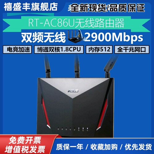 RT-AC86U5G双频WIFI无线路由器千兆有线电竞家用aimesh