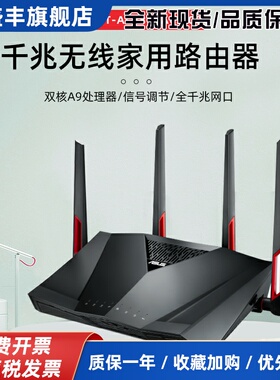 路由器RT-AC88U/AC3100双频超强光纤千兆无线家用wifi5