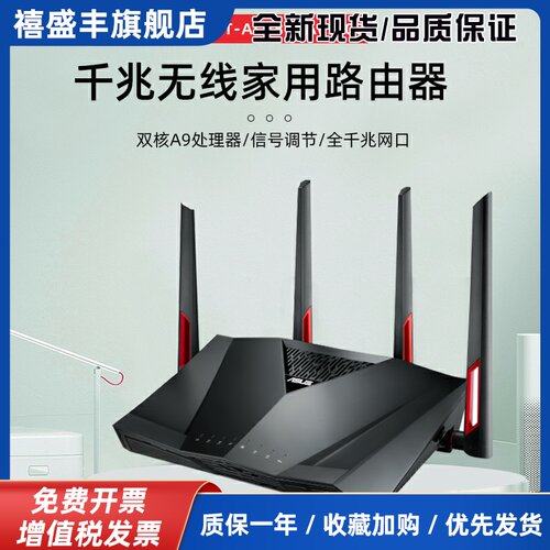路由器RT-AC88U/AC3100双频超强光纤千兆无线家用wifi5