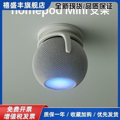 HomePod mini 蓝芽音响壁挂支架