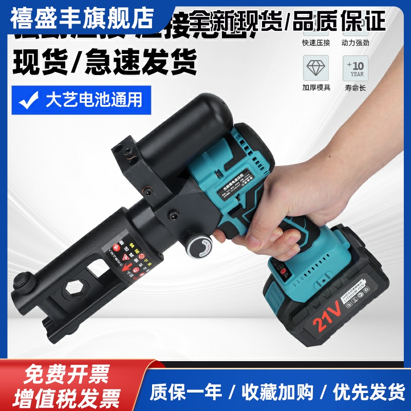 无刷马达充电式电动液压压线 线钳电工专用SL240铜接线 线端子端子压接工具