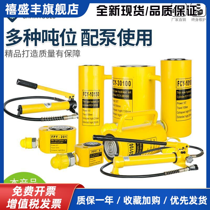 包邮分体液压千斤顶立式超薄型短行程10T20T30T50T100T吨厂家直销