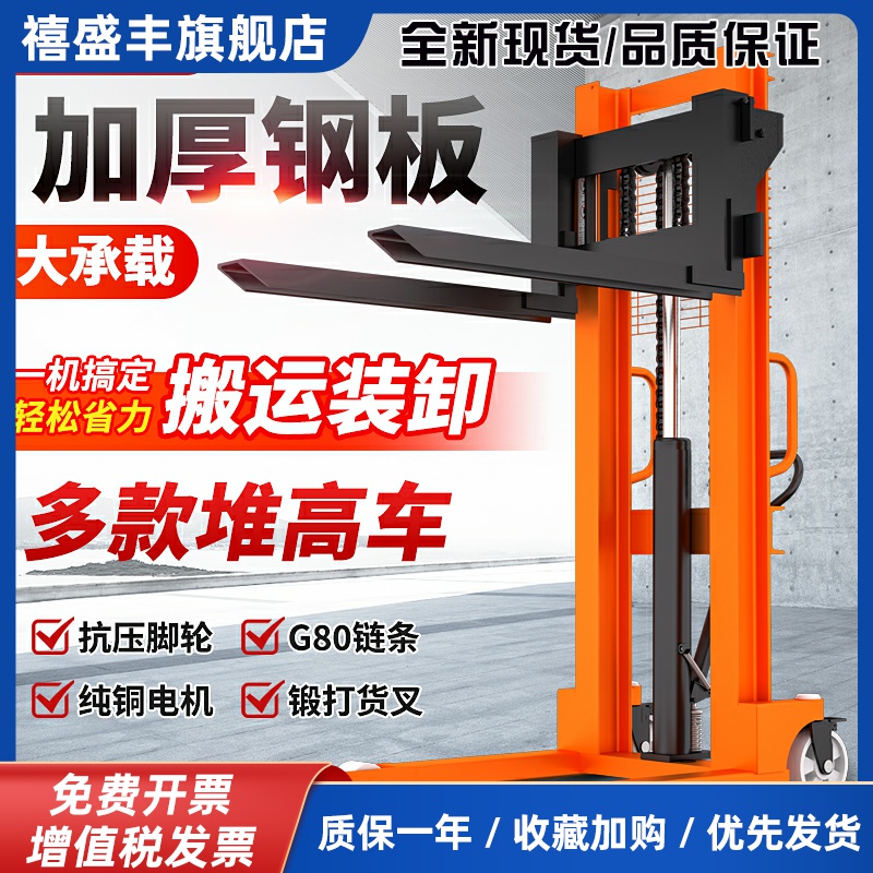 手动叉车手动液压叉车堆高车1吨3吨半电动叉车2吨手推升降搬运车