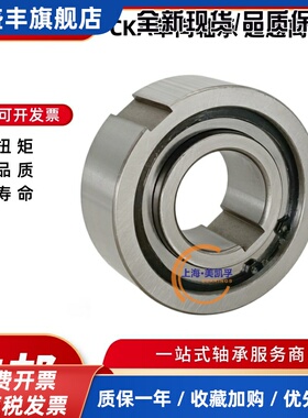 单向轴承AS内径CKA2052 2060 2562 3072 3080 3580 4090 40 45100