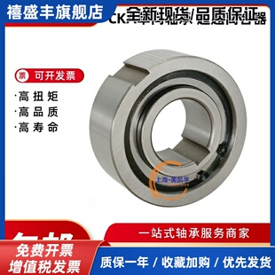 单向轴承AS内径CKA2052 2060 2562 3072 3080 3580 4090 40 45100