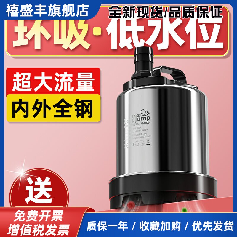 老渔匠鱼池循环水泵户外假山流水喷泉抽水过滤不锈钢大流量潜水泵