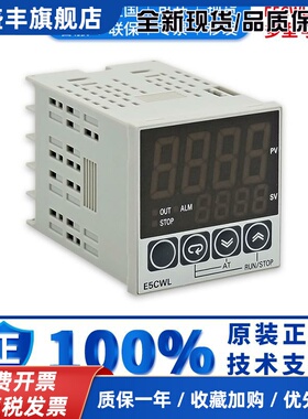 正品温控器 E5CWL-R1TC R1P Q1P E5CSL-QTC RTC E5EWL-Q1TC