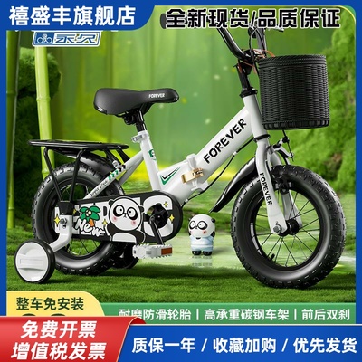 永久熊猫款儿童自行车3-6-8-9-10岁宝宝男女学生小孩折叠脚踏单车