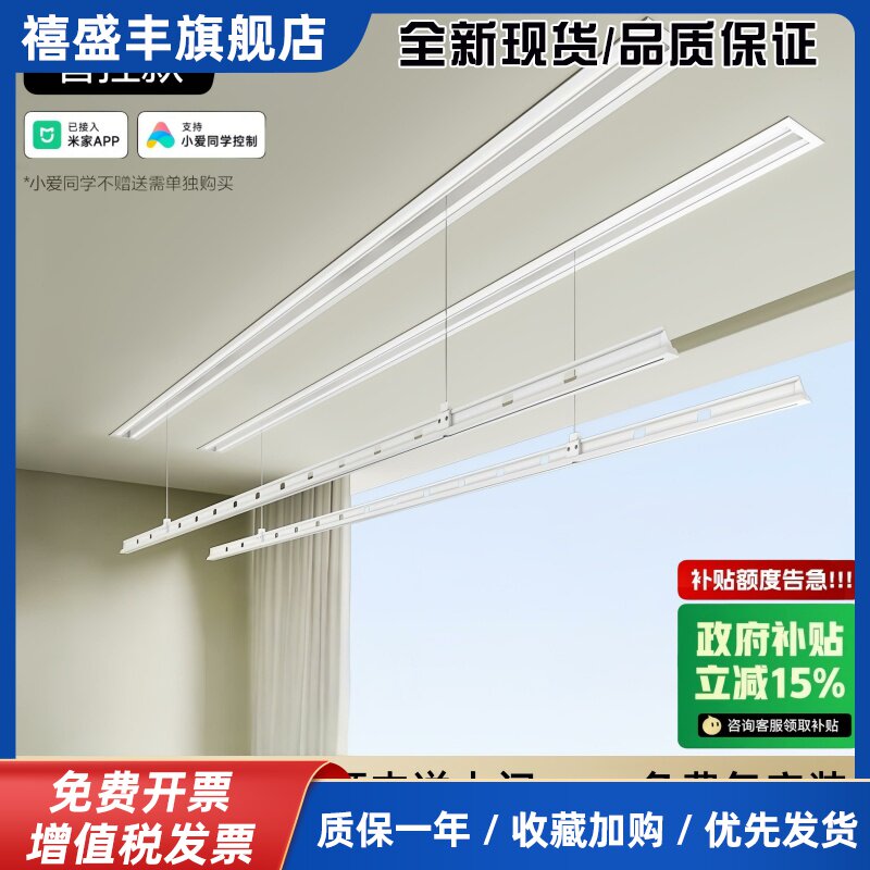 【政府补贴】已接入米家app电动晾衣架隐藏嵌入阳台家用十大品牌