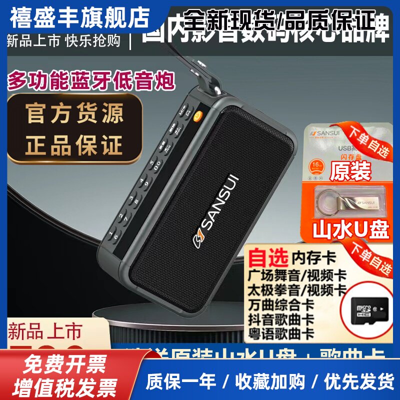 官方F30蓝牙音箱收音机蓝牙音响重低音炮大音量插卡U盘便携式