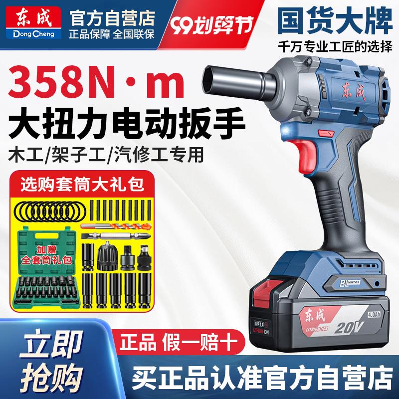 无刷大扭力电动扳手锂电池电动电动冲击风炮DCPB358电板