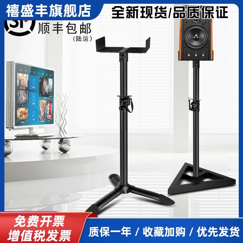 监听音箱架子脚架落地式3寸4寸5寸6寸7寸8寸环绕返听书架音响支架