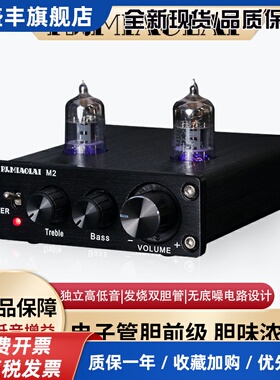 PJ.MIAOLAI 发烧电子管蓝牙胆前级家用音响功放HIFI前置音调胆机