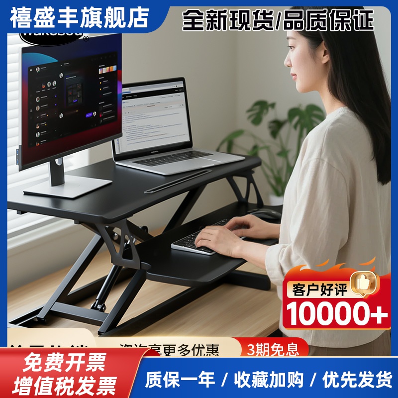 站立式升降电脑工作台桌面支架增高办公室笔记本实木显示器气动