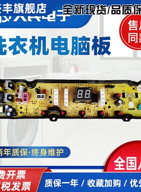 美菱洗衣机电脑板MB90-610GX MB100-610GX线路控制主板HF-ML610一