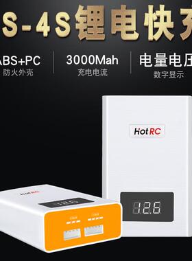 HOTRC航模锂电池充电器A400快充3S4S平衡充车船模飞机11.1v 14.8v
