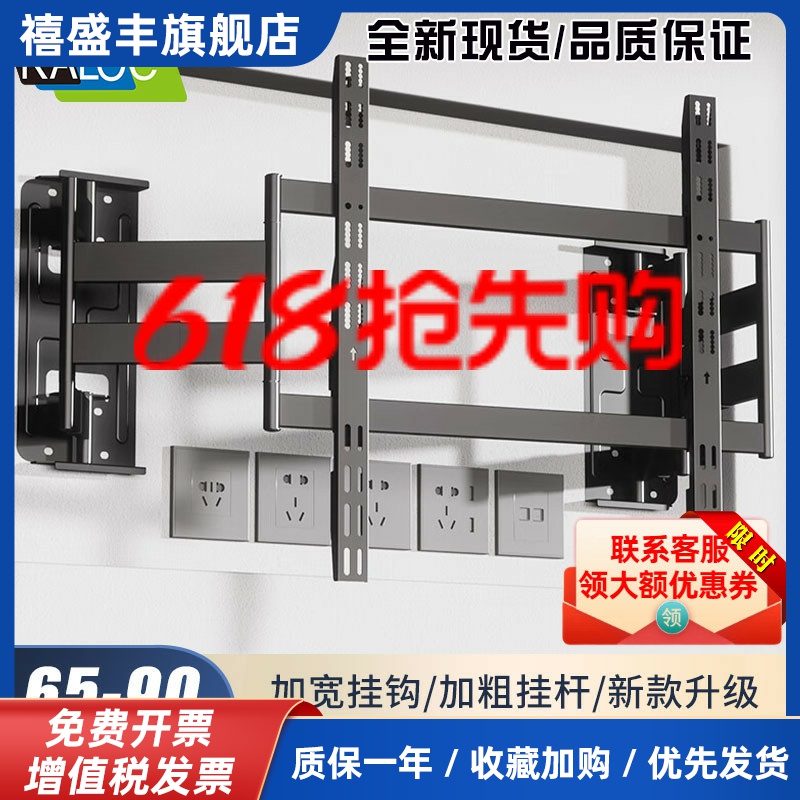 卡洛奇TS90电视挂架TS100Max伸缩支架通用海信创维TCL55-120英寸