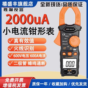 微电流钳形多用表DM3218 交流电流毫安钳表袖珍款钳型万用电表