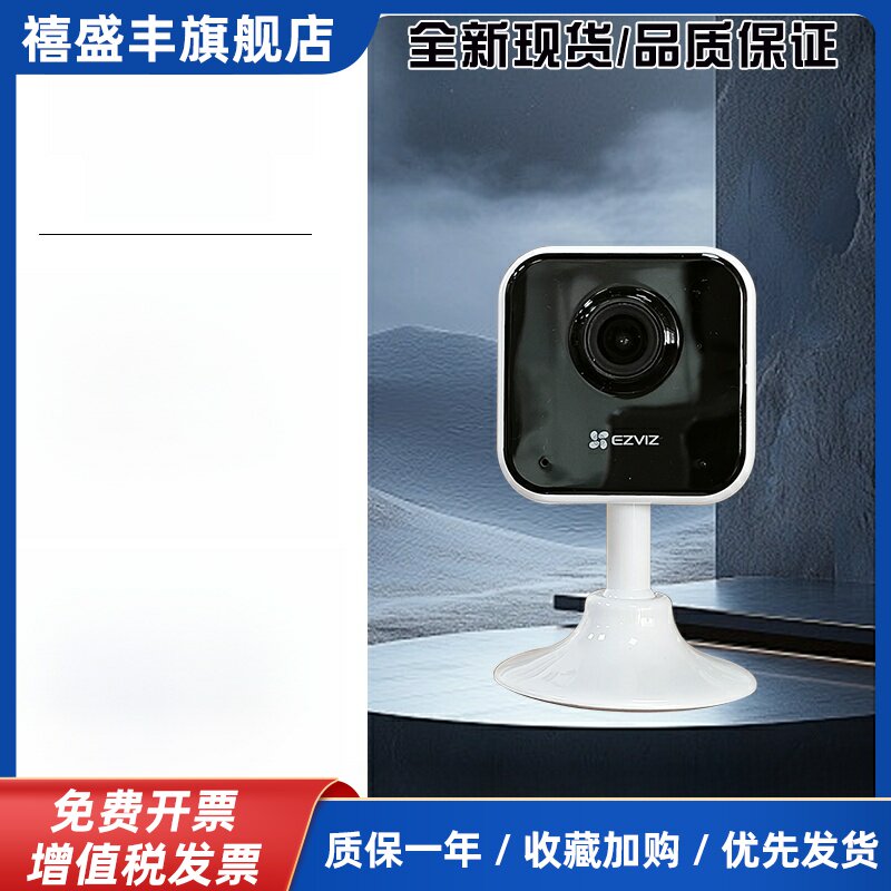 Ezviz C1Hc卡机磁性相机家用Cb1无线电池免插拔相机双向对讲机