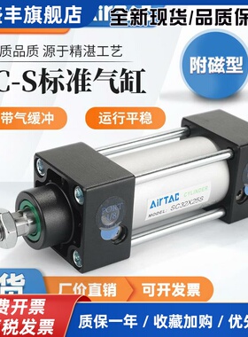 亚德客气动标准气缸SC32X25S 40X50S 50X75S 63X100S 80X125S附磁