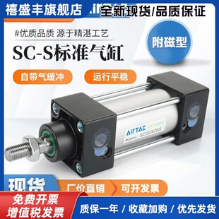 亚德客气动标准气缸SC32X25S 40X50S 50X75S 63X100S 80X125S附磁