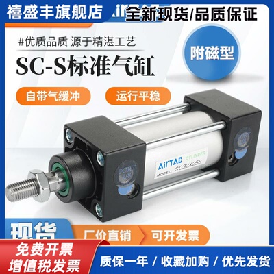 亚德客气动标准气缸SC32X25S 40X50S 50X75S 63X100S 80X125S附磁