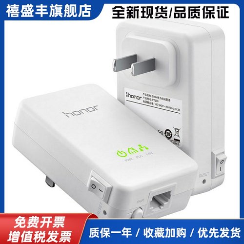 PT200有线电力猫没WiFi三网通IPTV电力适配器